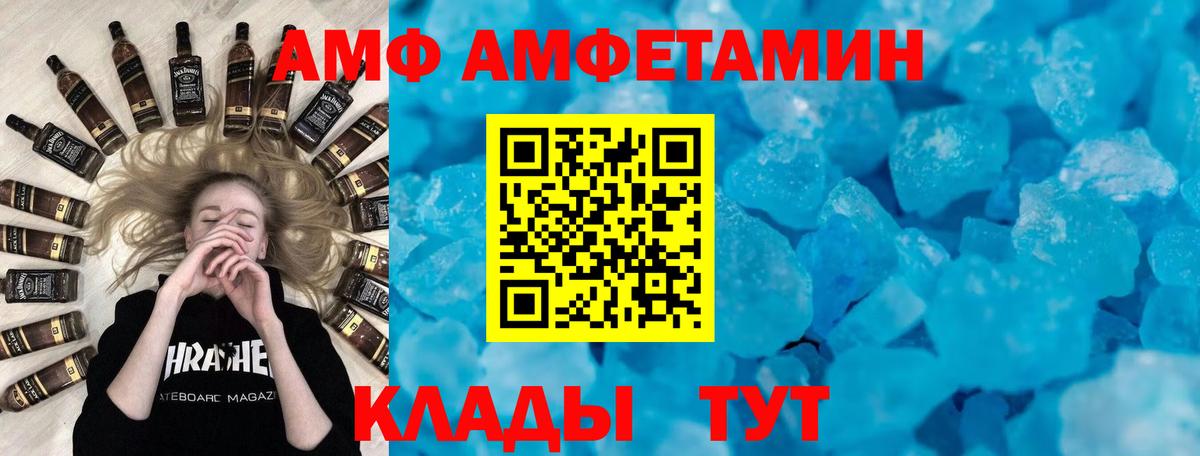 Подольск  Amphetamine 98%  Вход с VPN 