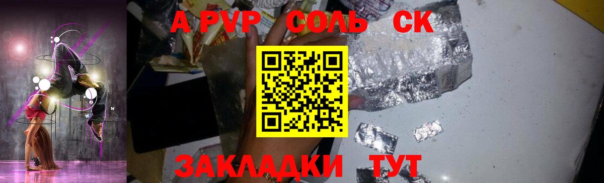 Alfa_PVP крисы CK  Alfa_PVP Crystall  Подольск  Вход с VPN 