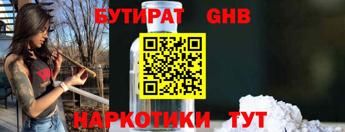БУТИРАТ оксана Подольск