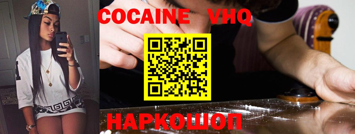 КОКАИН Fish Scale Подольск