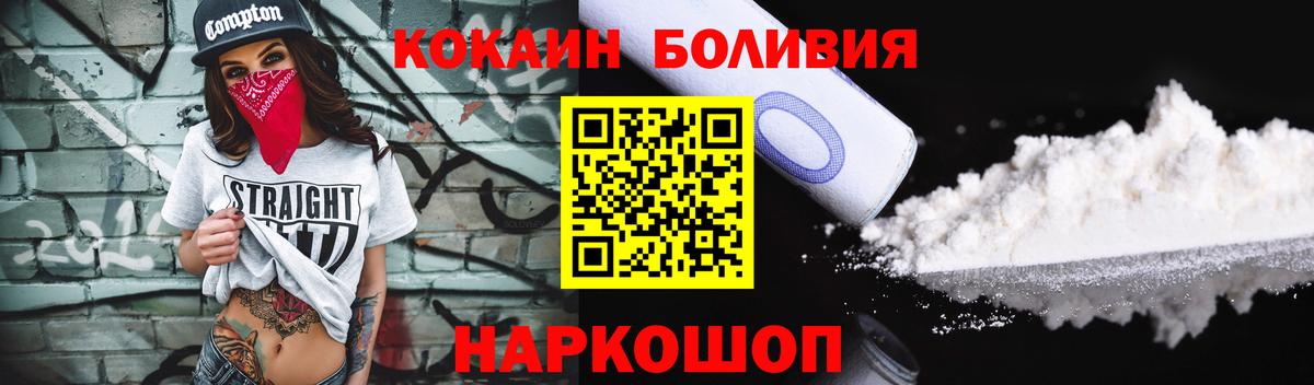 Подольск  Кокаин Columbia  Вход с VPN  Cocaine Колумбийский 