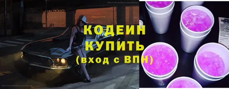 Кодеиновый сироп Lean напиток Lean (лин)  где продают наркотики  Подольск 