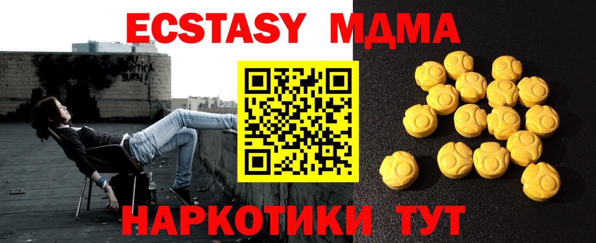 Экстази диски  мега   Вход с VPN  Подольск  ЭКСТАЗИ mix 