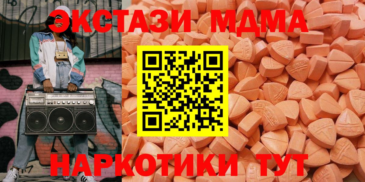 Мефедрон   ГАШ  COCAIN  Вейп ТГК  Подольск  Вход с VPN  Канабис  КЕТАМИН  ГАШ 