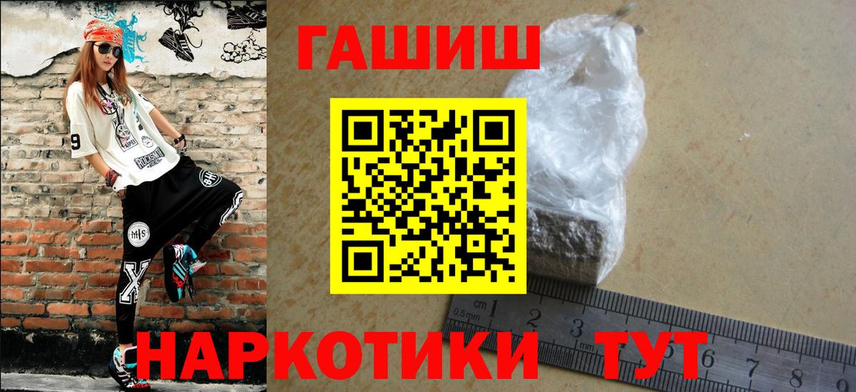ГАШИШ гарик  ГАШИШ  Подольск  ГАШИШ VHQ  Вход с VPN 