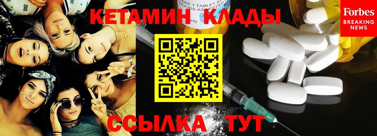 Подольск  КЕТАМИН ketamine  КЕТАМИН VHQ  Вход с VPN 