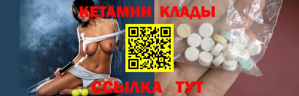 Кетамин ketamine  Подольск 