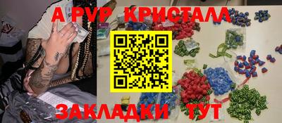 альфа пвп VHQ Жуковский