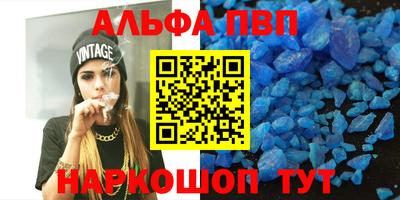 альфа пвп VHQ Жуковский
