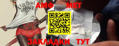 амфетамин Заволжье