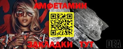 амфетамин Заволжье