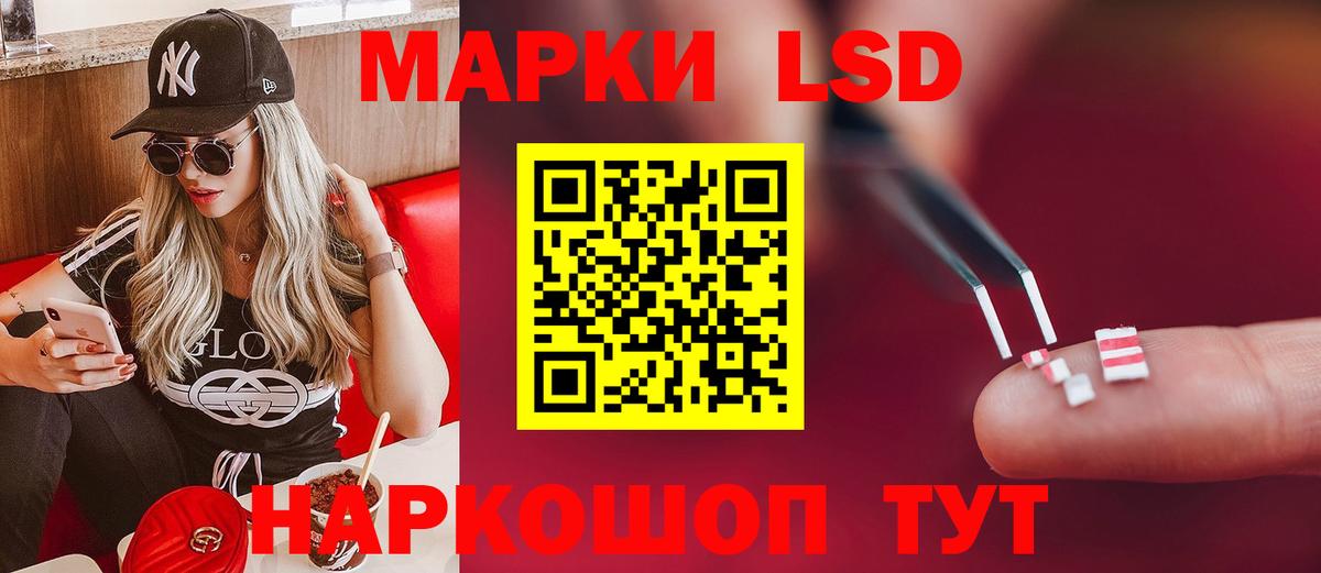 Лсд 25 экстази ecstasy Подольск