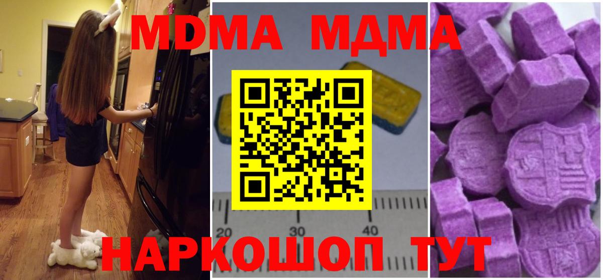 MDMA Molly  Вход с VPN  Подольск  МДМА  MDMA Molly 