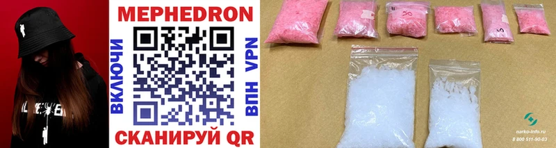 МЯУ-МЯУ mephedrone  где купить   Подольск 