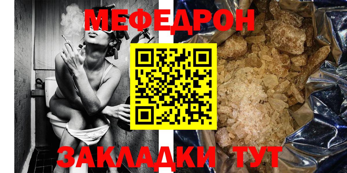 МЕФ мука Подольск