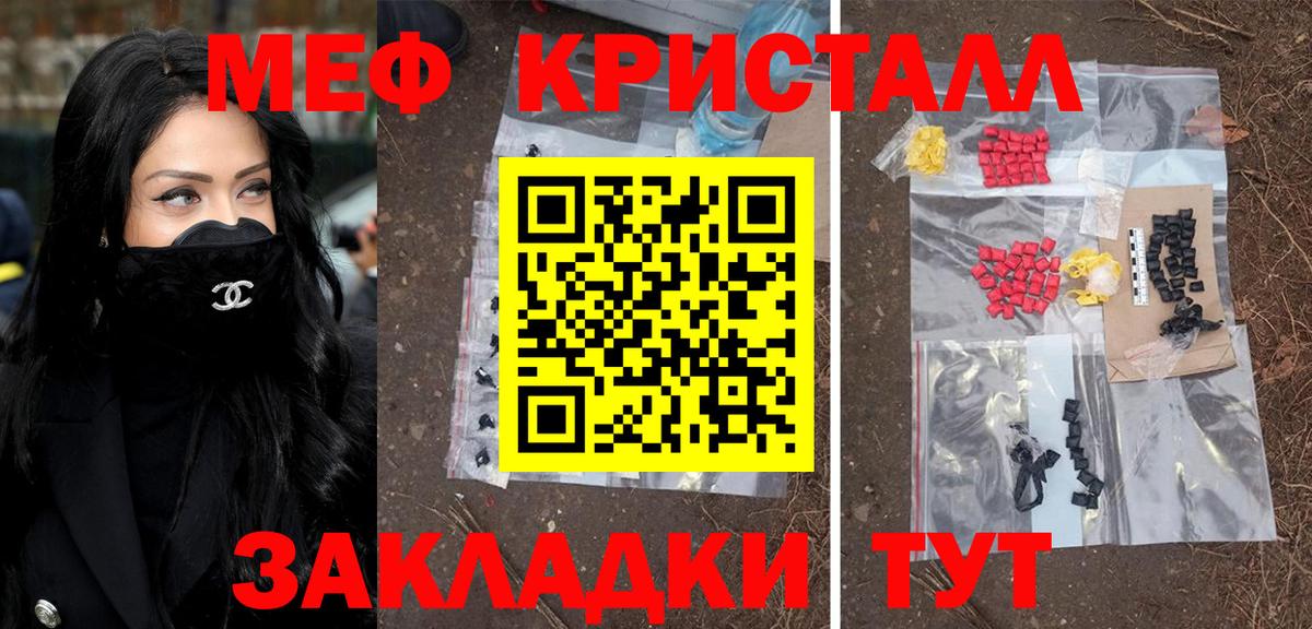 Мефедрон mephedrone  МЕФ  Меф VHQ  Мефедрон  Подольск  Вход с VPN 