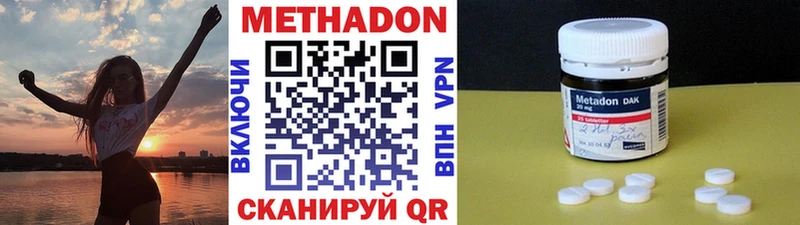 МЕТАДОН белоснежный Подольск
