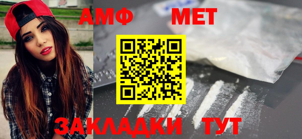 МЕТАМФЕТАМИН мет Подольск