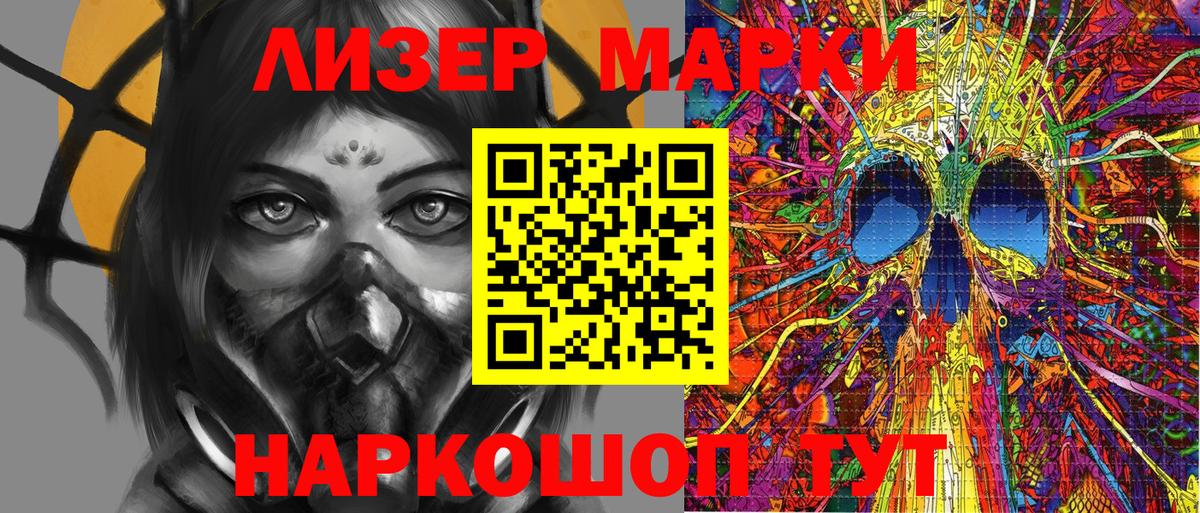 Марки NBOMe  Марки N-bome 1500мкг  Вход с VPN  Подольск  Марки N-bome 1500мкг 