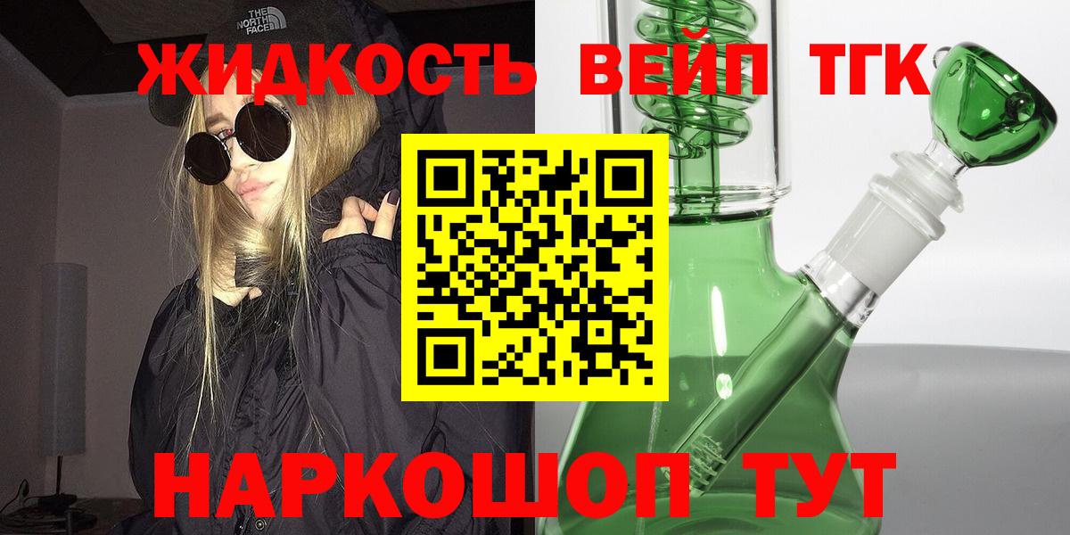 ТГК THC oil Подольск
