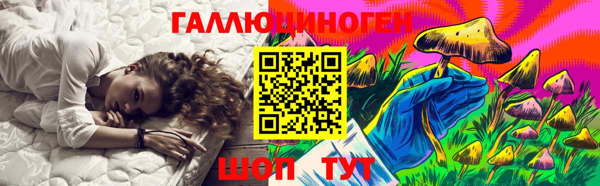 Галлюциногенные грибы ЛСД  даркнет сайт  Галлюциногенные грибы Psilocybe  Подольск  Вход с VPN 