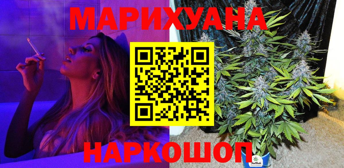 Конопля Ganja  Бошки марихуана OG Kush  МАРИХУАНА VHQ  Вход с VPN  Подольск 